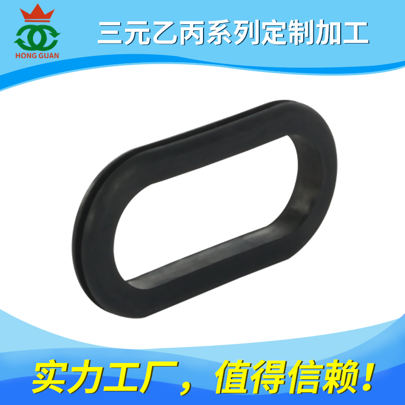 三元乙丙（EPDM）系列產(chǎn)品